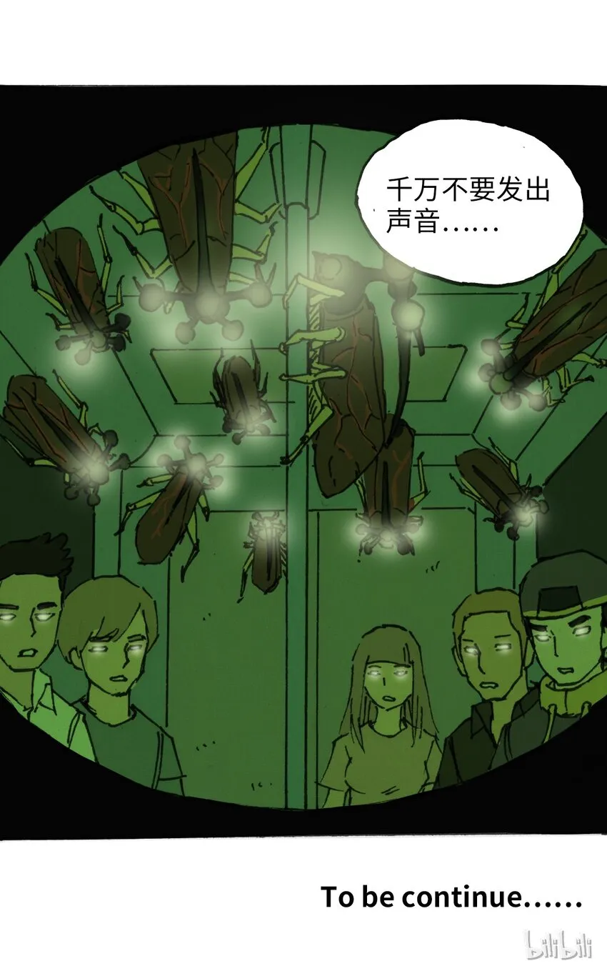 015 未知的线索 第73页