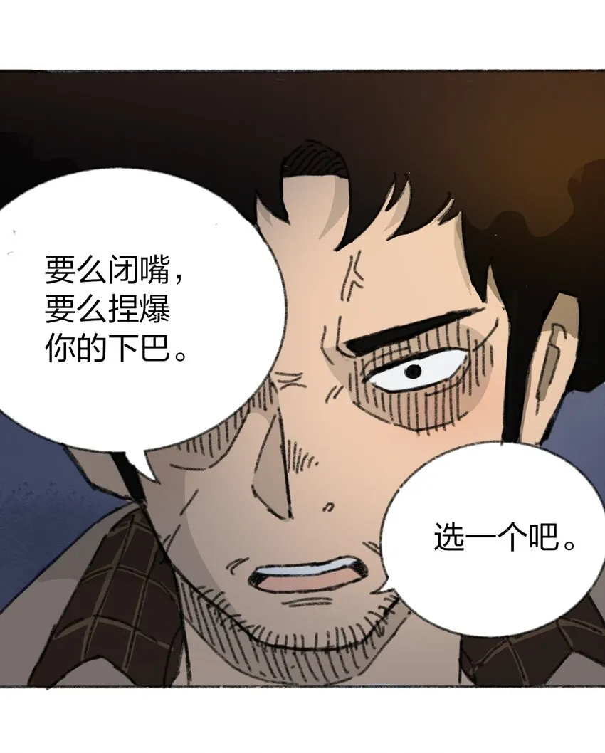 017 预言的涂鸦？ 第13页