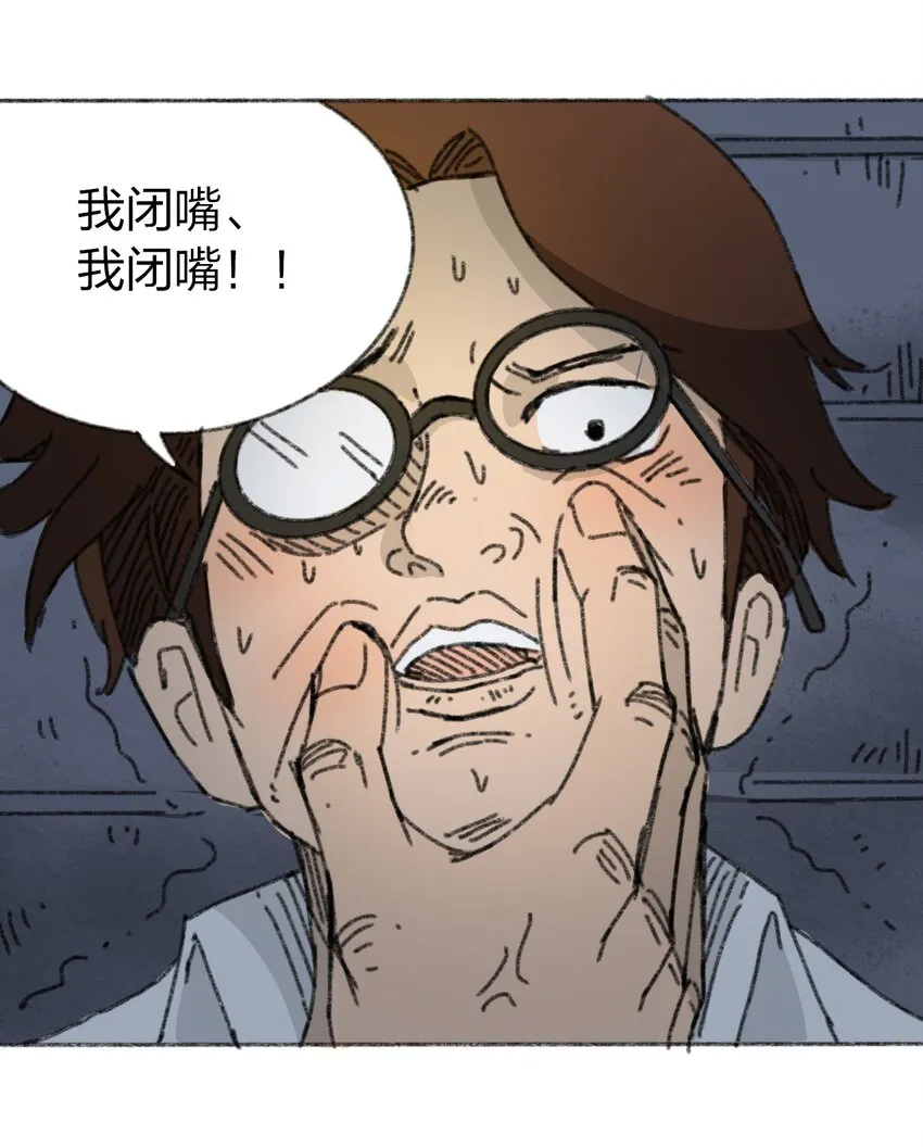 017 预言的涂鸦？ 第14页