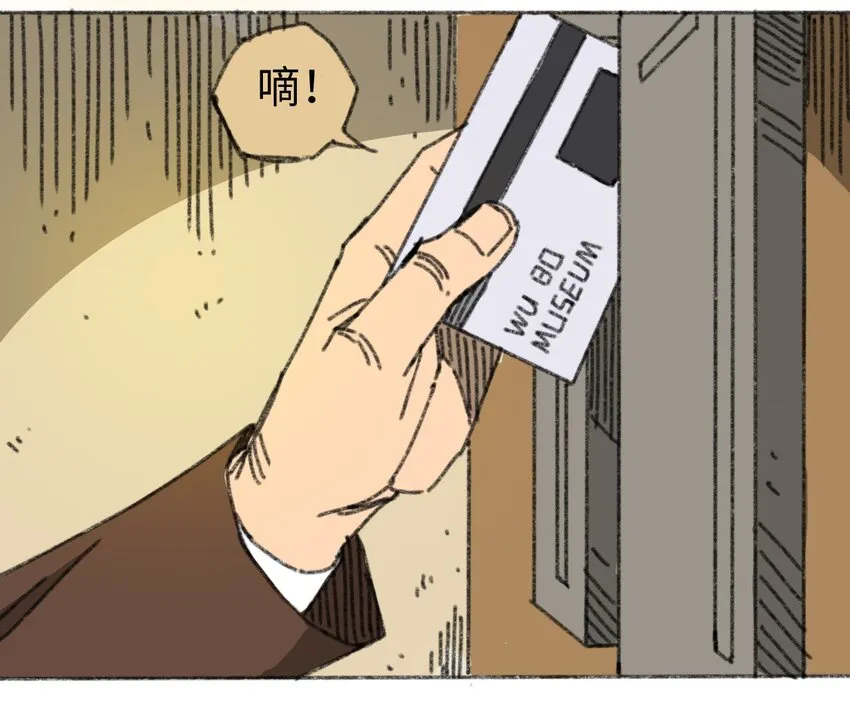 017 预言的涂鸦？ 第29页