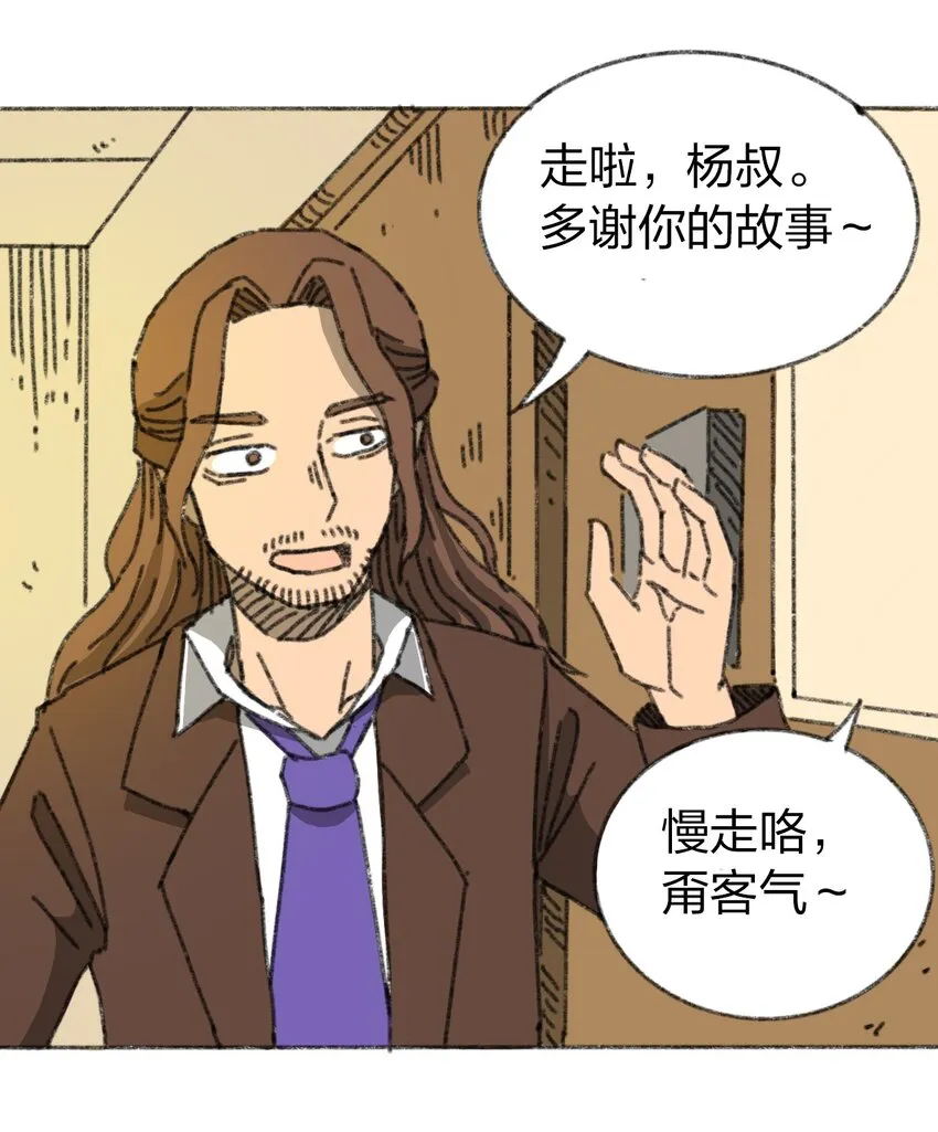 017 预言的涂鸦？ 第30页