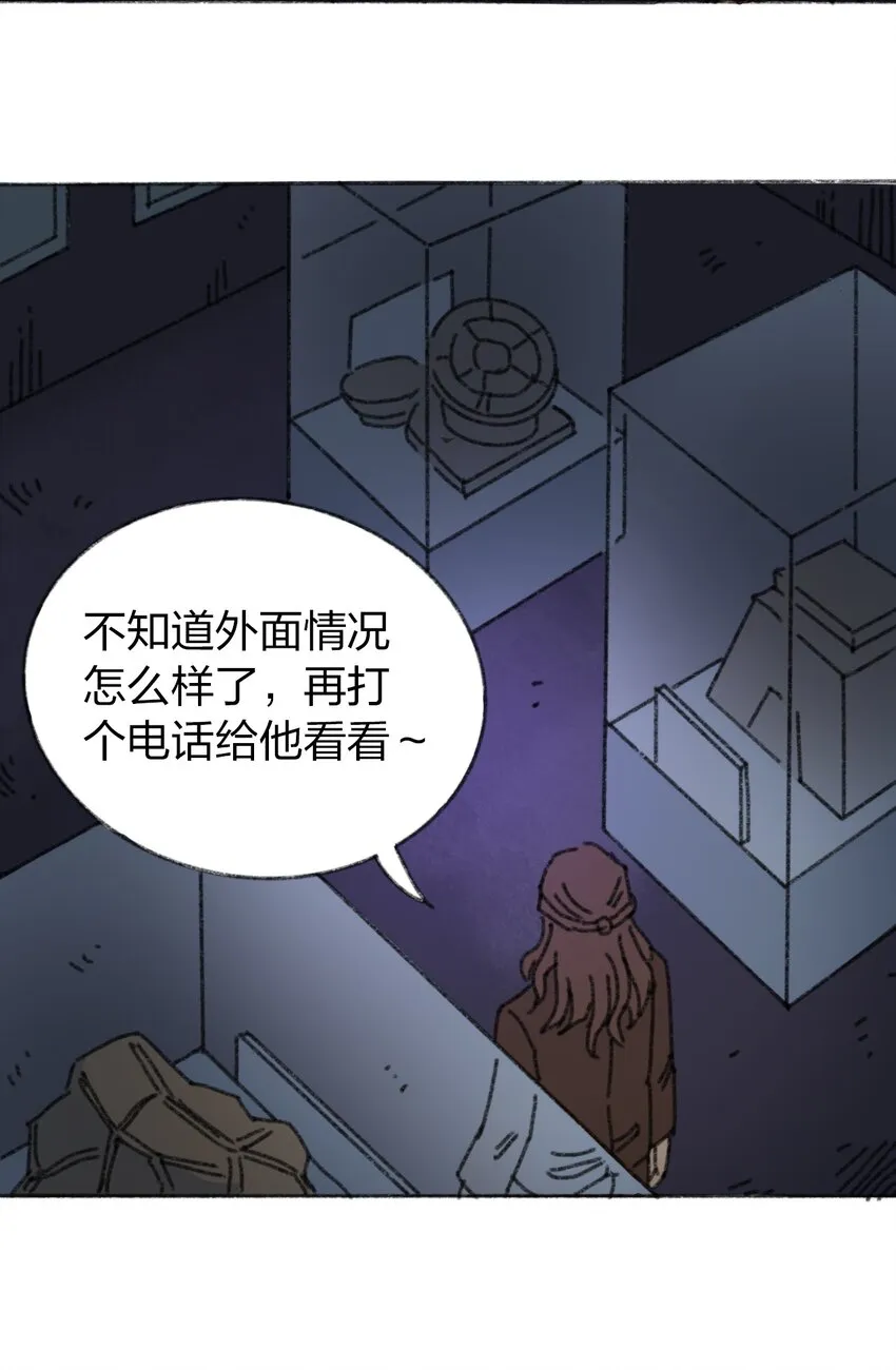 017 预言的涂鸦？ 第32页