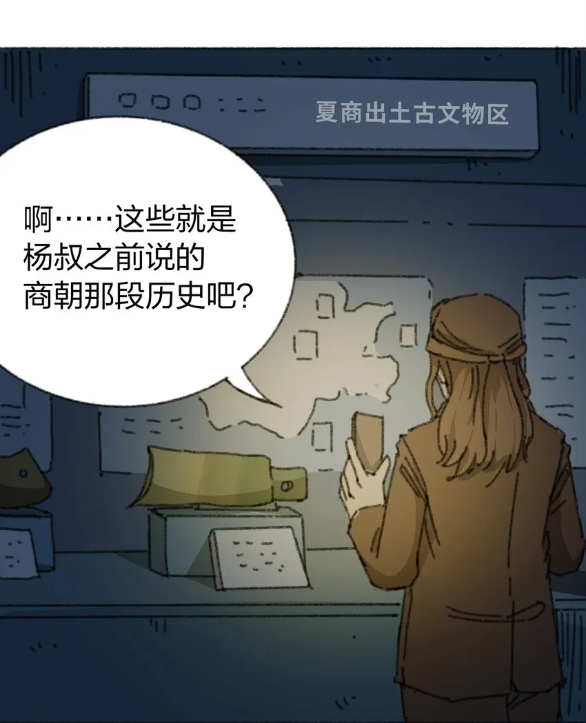 017 预言的涂鸦？ 第35页