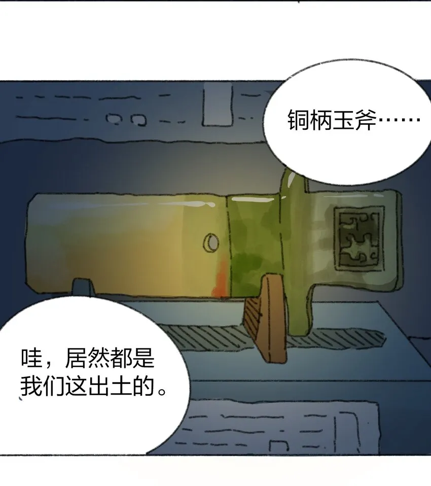 017 预言的涂鸦？ 第36页