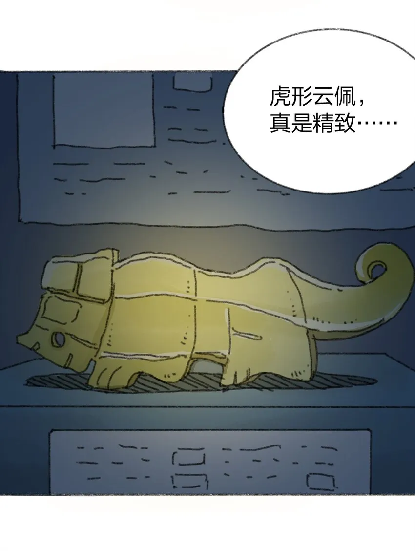 017 预言的涂鸦？ 第37页