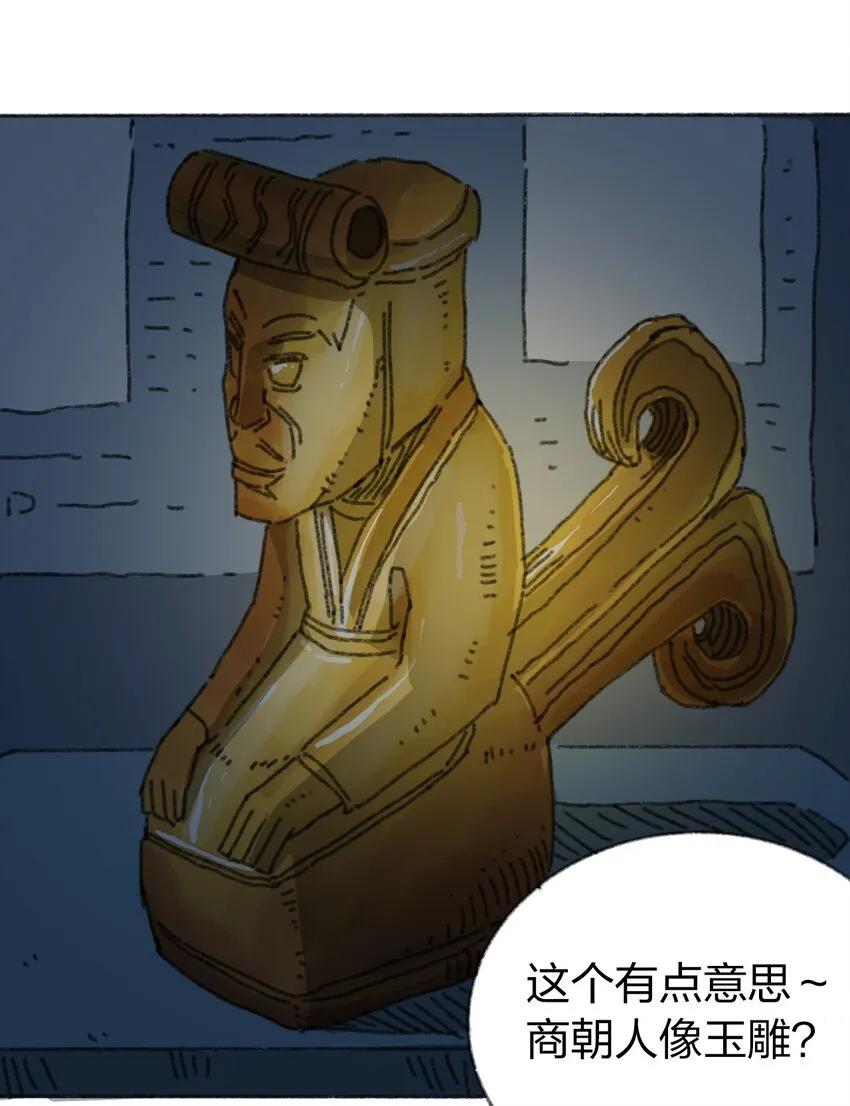 017 预言的涂鸦？ 第38页