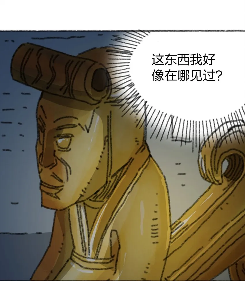 017 预言的涂鸦？ 第41页