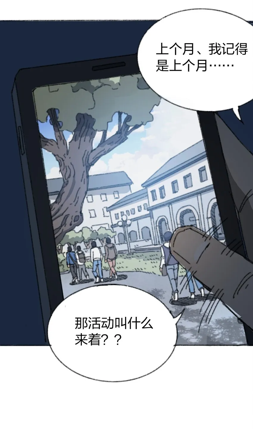 017 预言的涂鸦？ 第43页