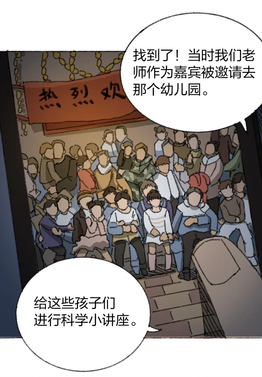 017 预言的涂鸦？ 第44页