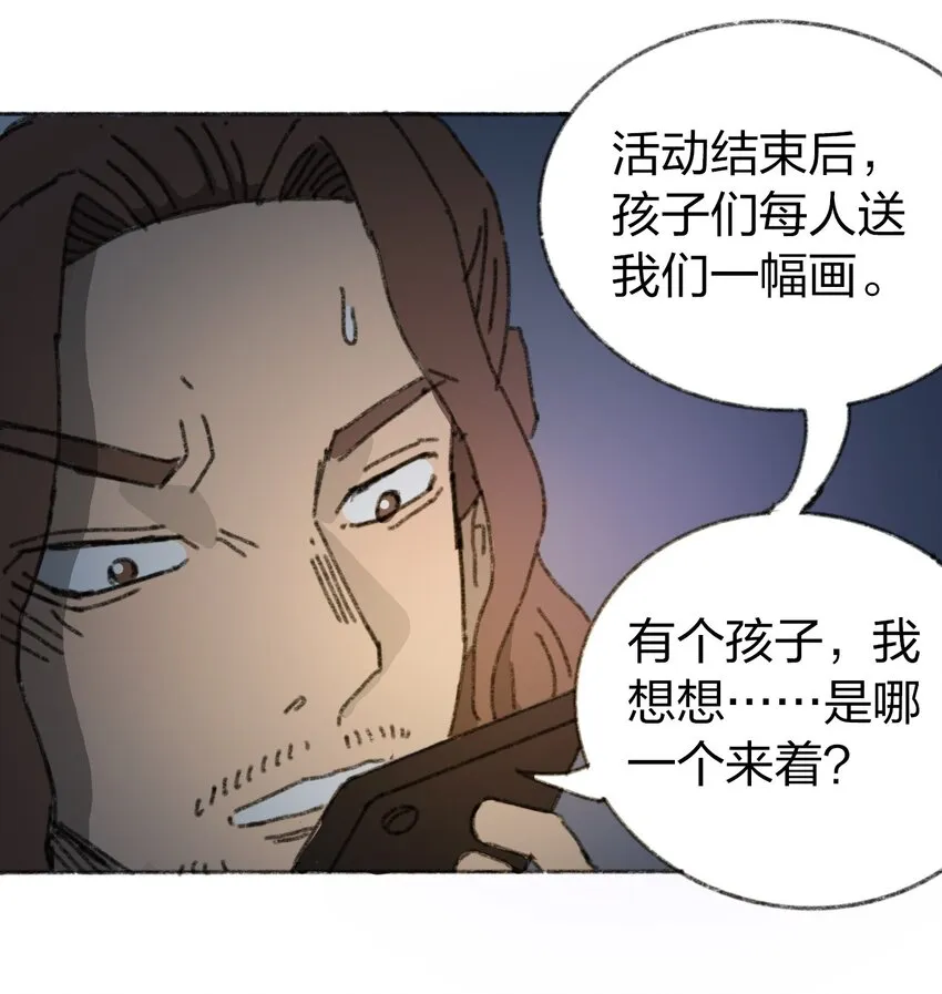 017 预言的涂鸦？ 第45页