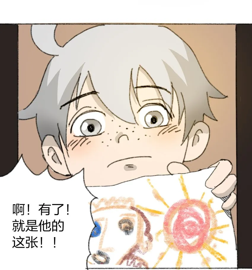 017 预言的涂鸦？ 第46页