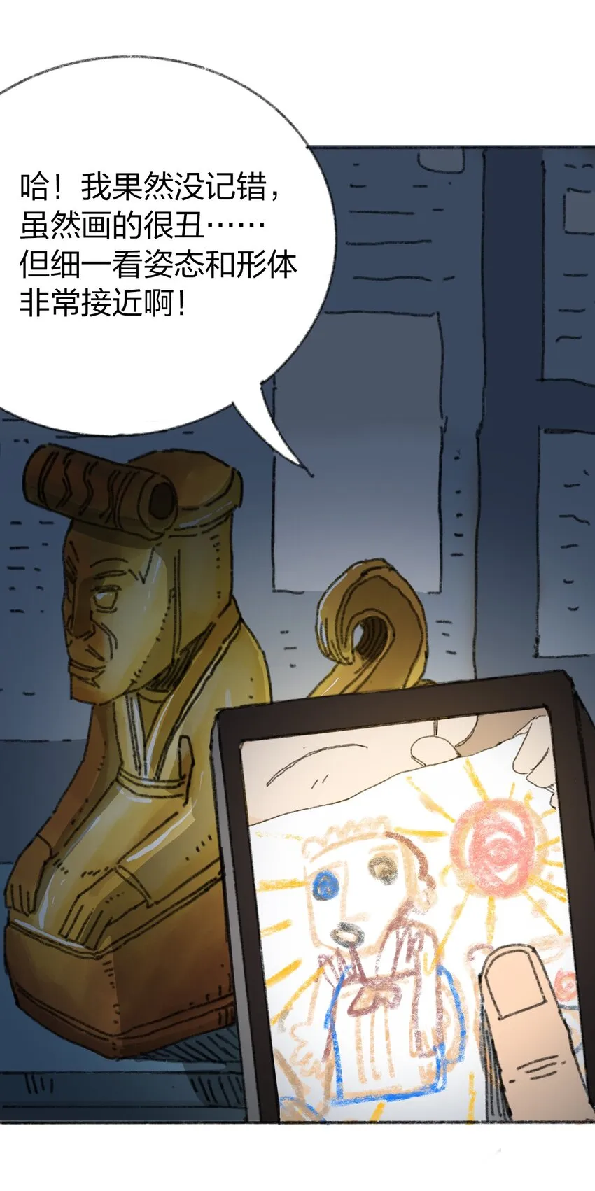 017 预言的涂鸦？ 第49页