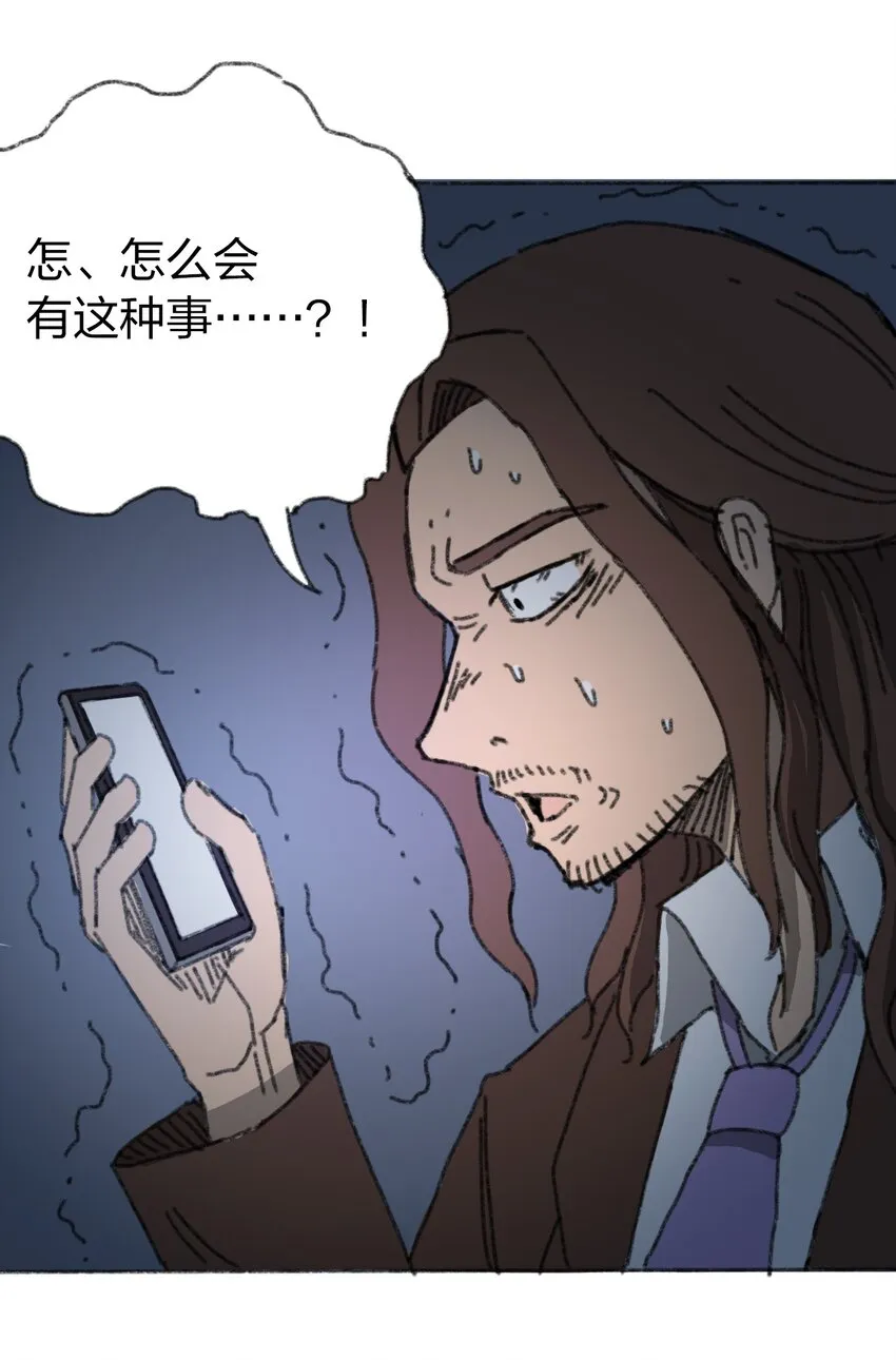 017 预言的涂鸦？ 第51页