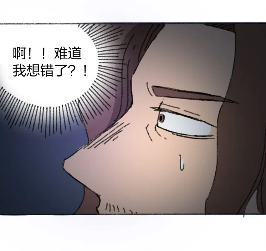 017 预言的涂鸦？ 第55页