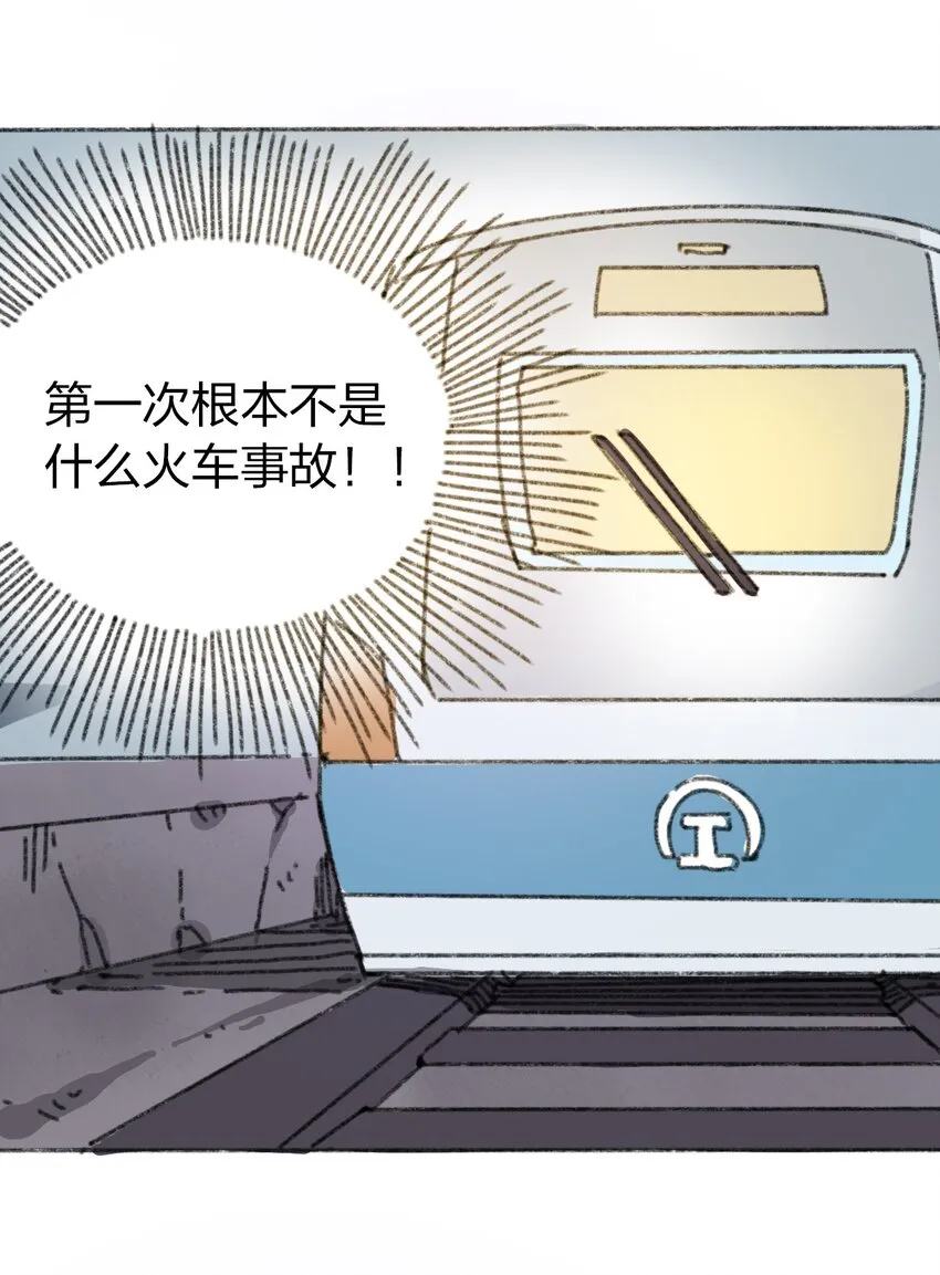 017 预言的涂鸦？ 第56页