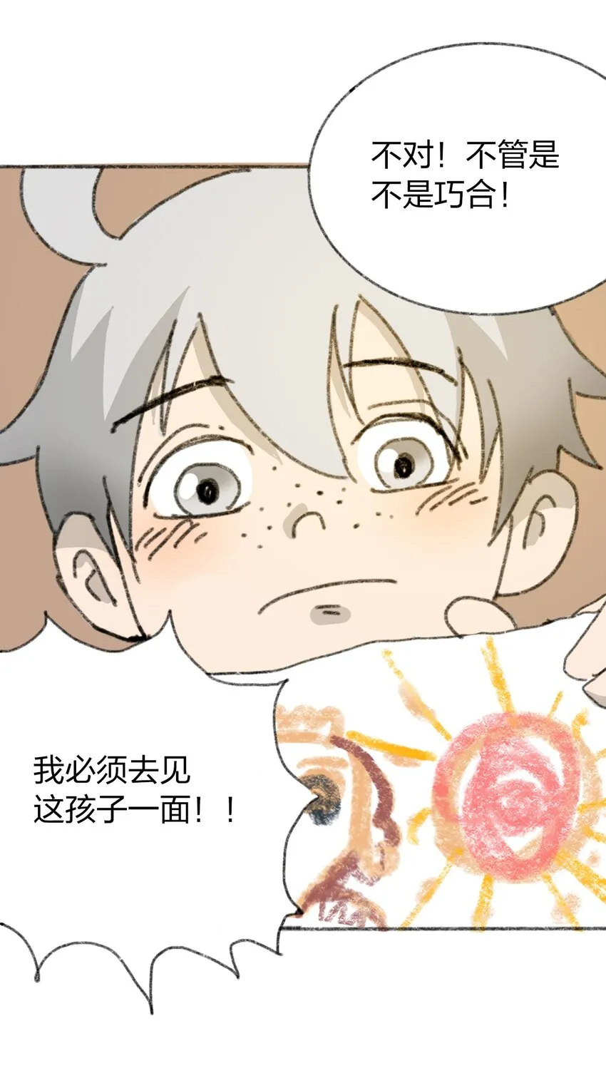 017 预言的涂鸦？ 第59页