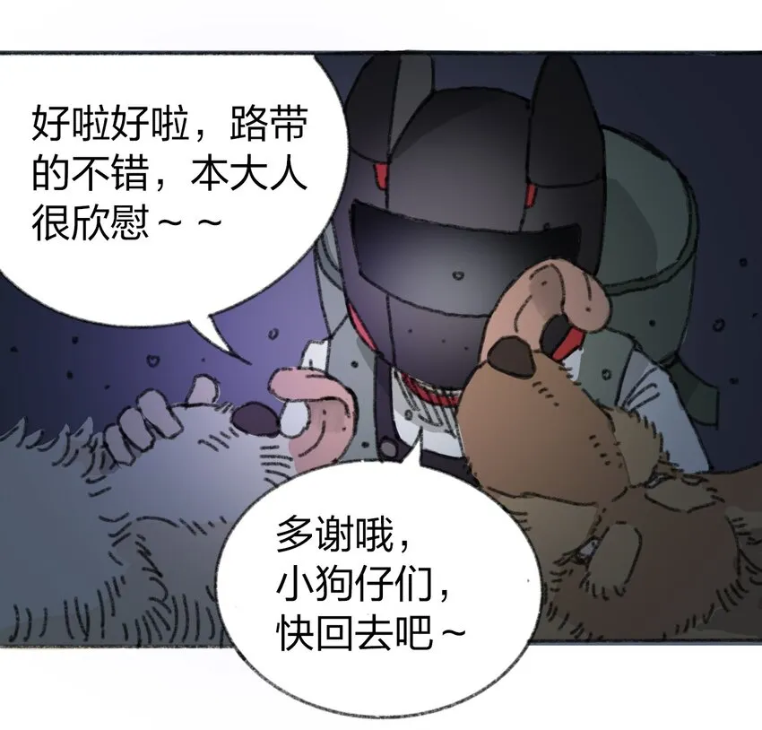 017 预言的涂鸦？ 第64页