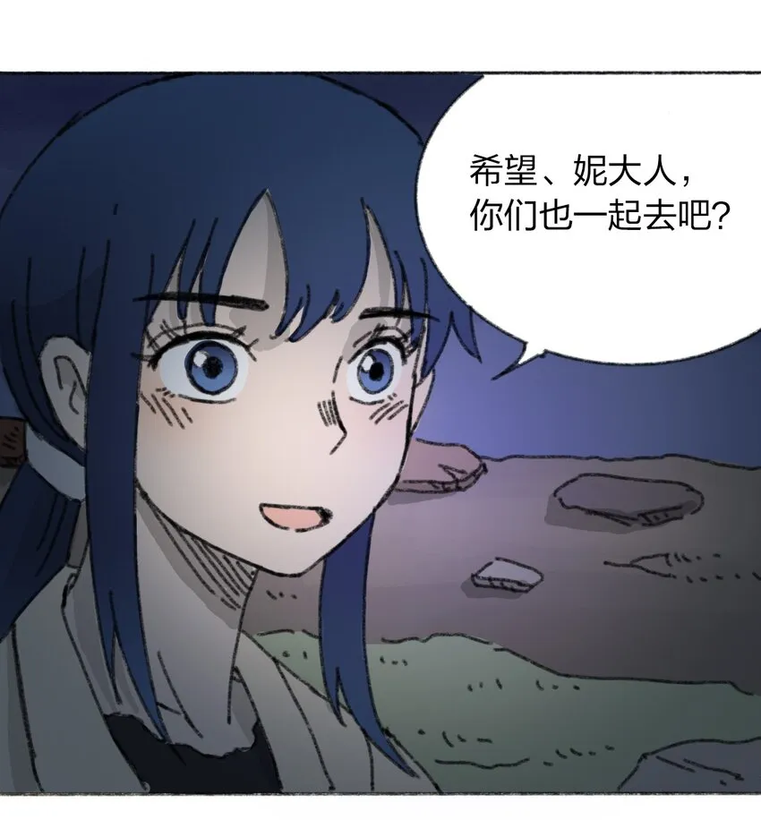 017 预言的涂鸦？ 第66页