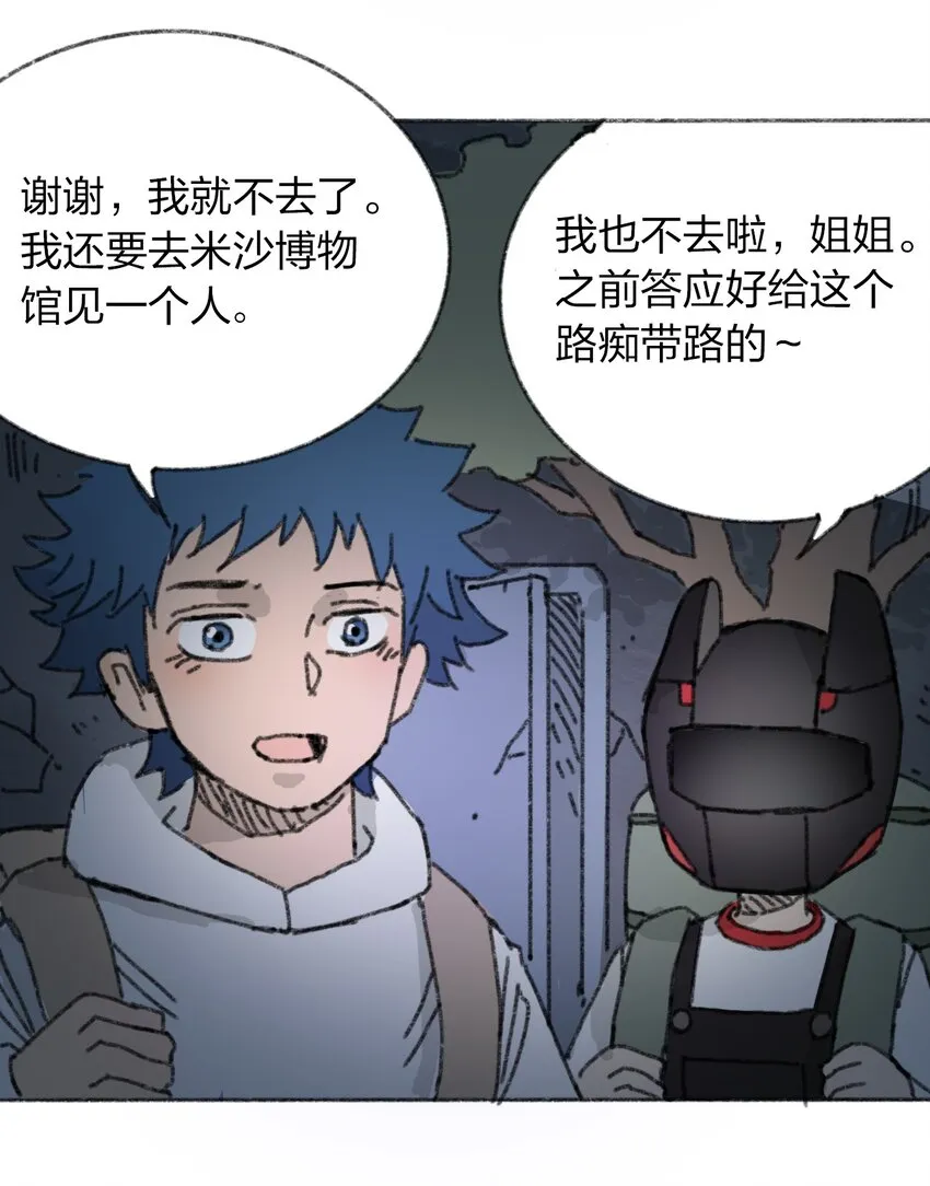 017 预言的涂鸦？ 第67页