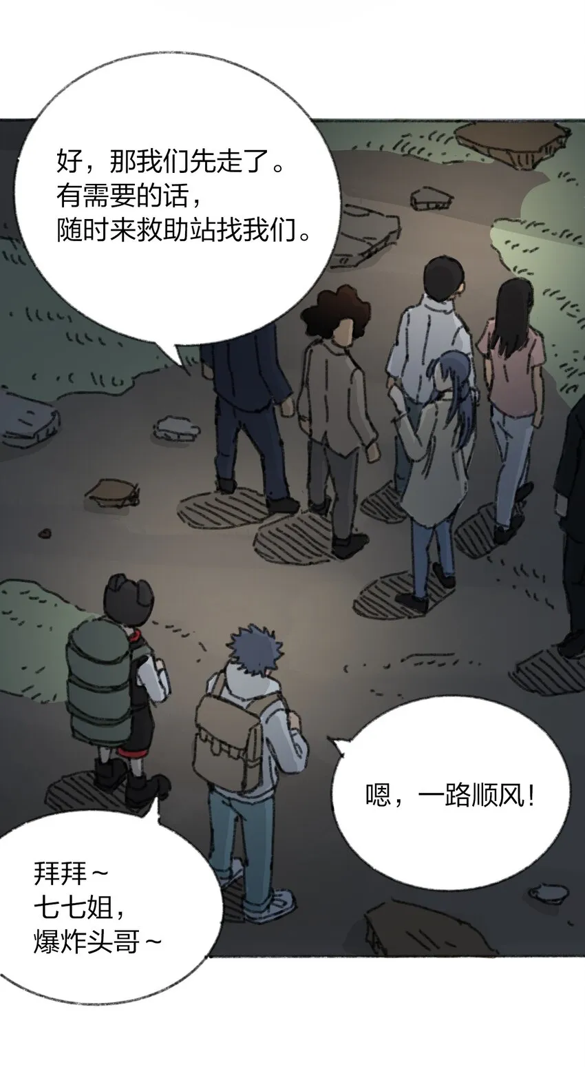 017 预言的涂鸦？ 第68页