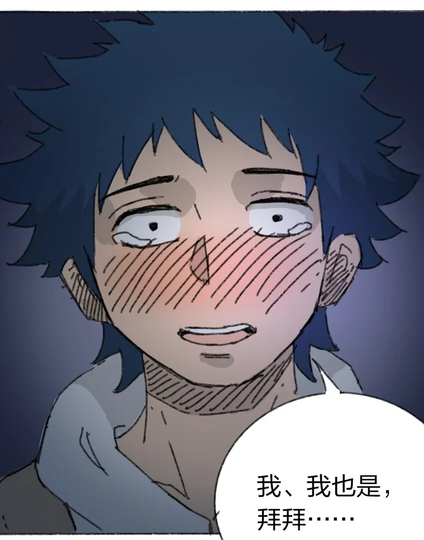017 预言的涂鸦？ 第71页