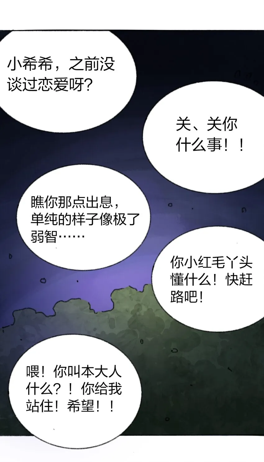 017 预言的涂鸦？ 第73页
