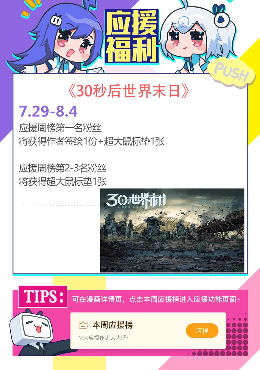 017 预言的涂鸦？ 第75页