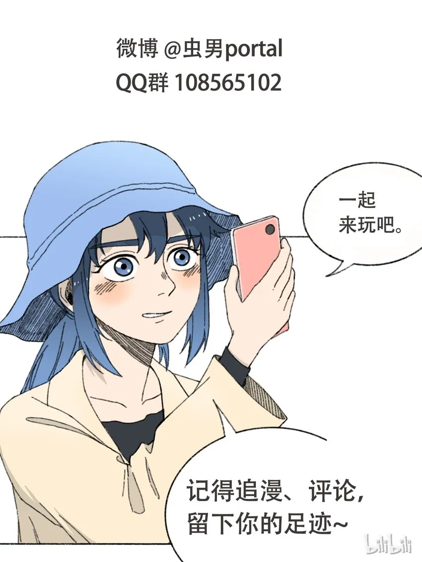 017 预言的涂鸦？ 第76页