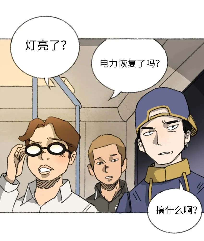 016 隐形杀手 第10页