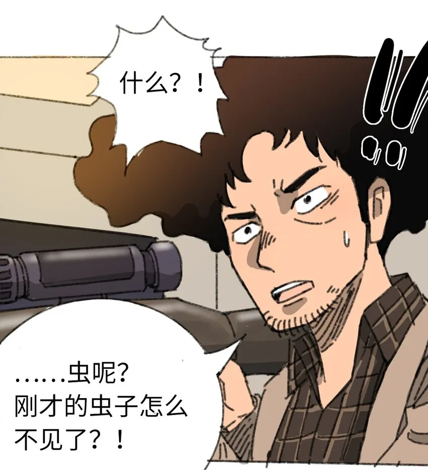 016 隐形杀手 第11页