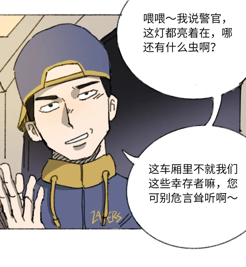 016 隐形杀手 第13页