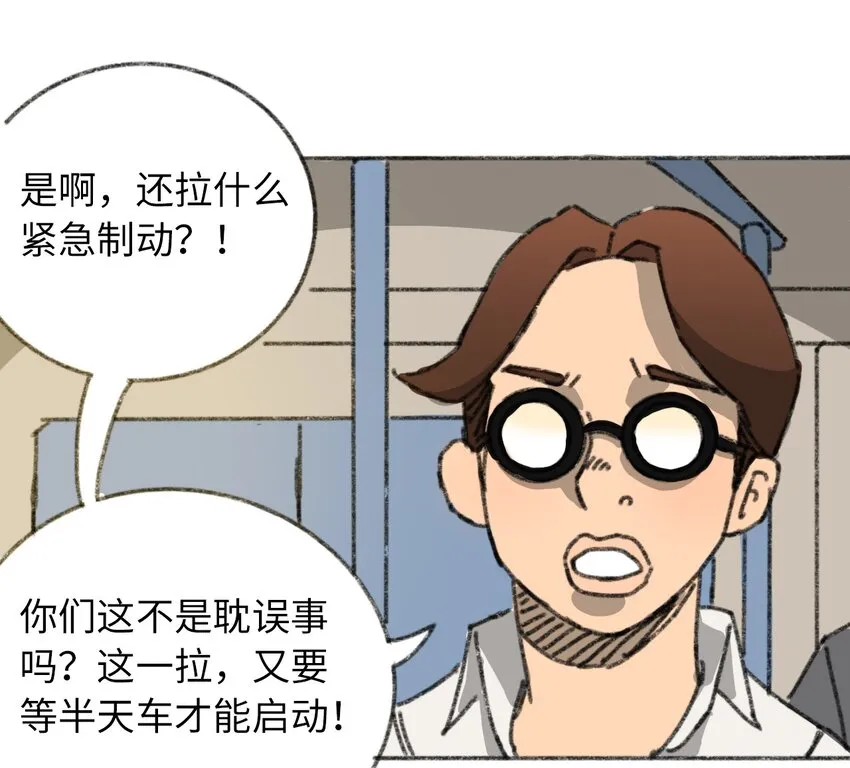 016 隐形杀手 第14页