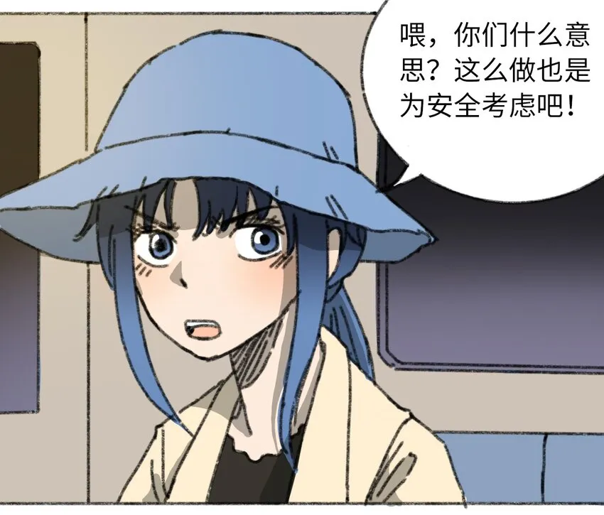 016 隐形杀手 第16页