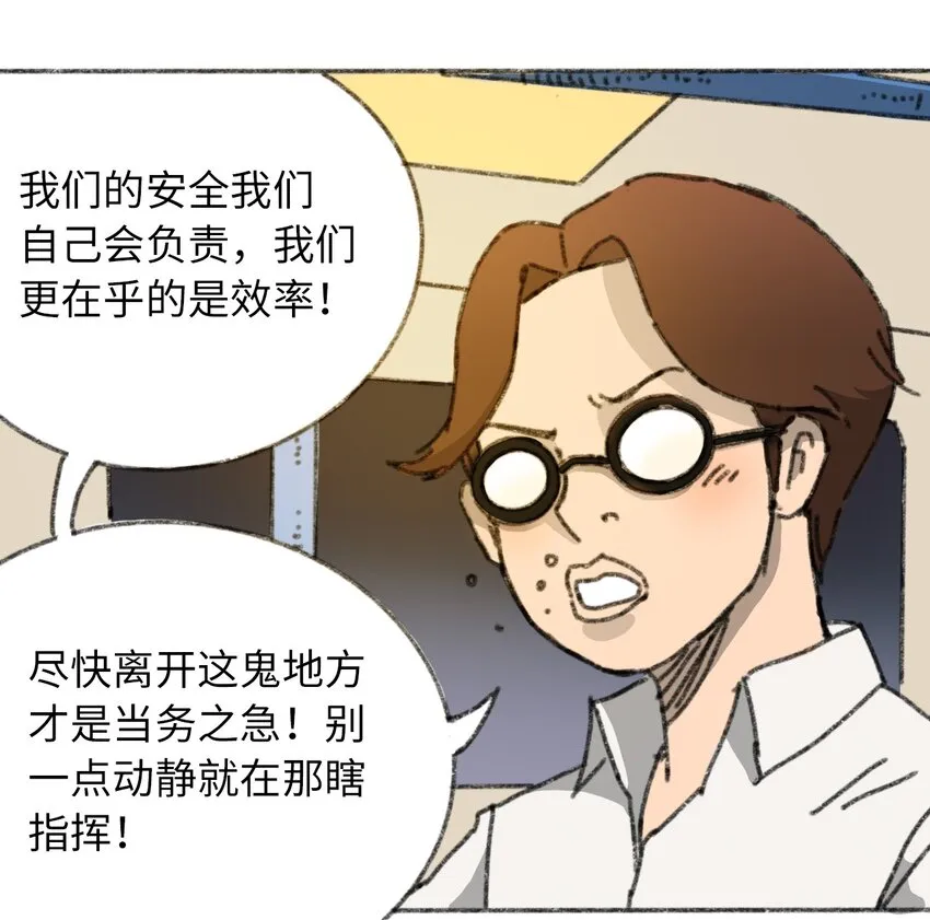 016 隐形杀手 第18页