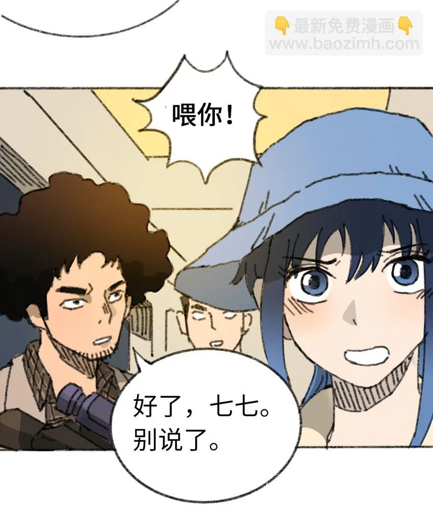 016 隐形杀手 第19页