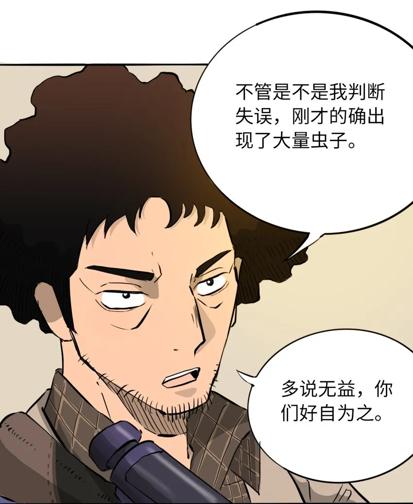 016 隐形杀手 第20页