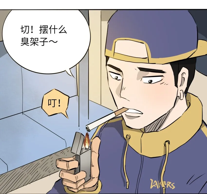 016 隐形杀手 第22页