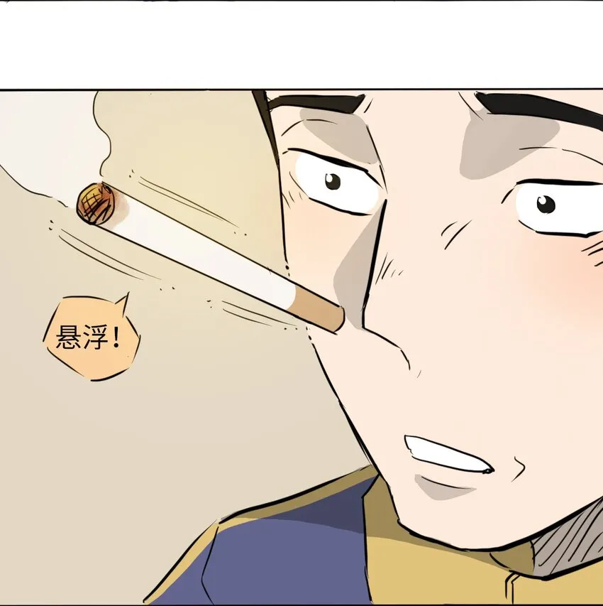 016 隐形杀手 第23页