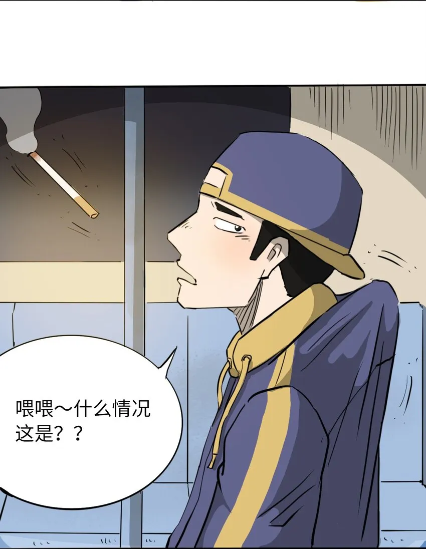 016 隐形杀手 第24页