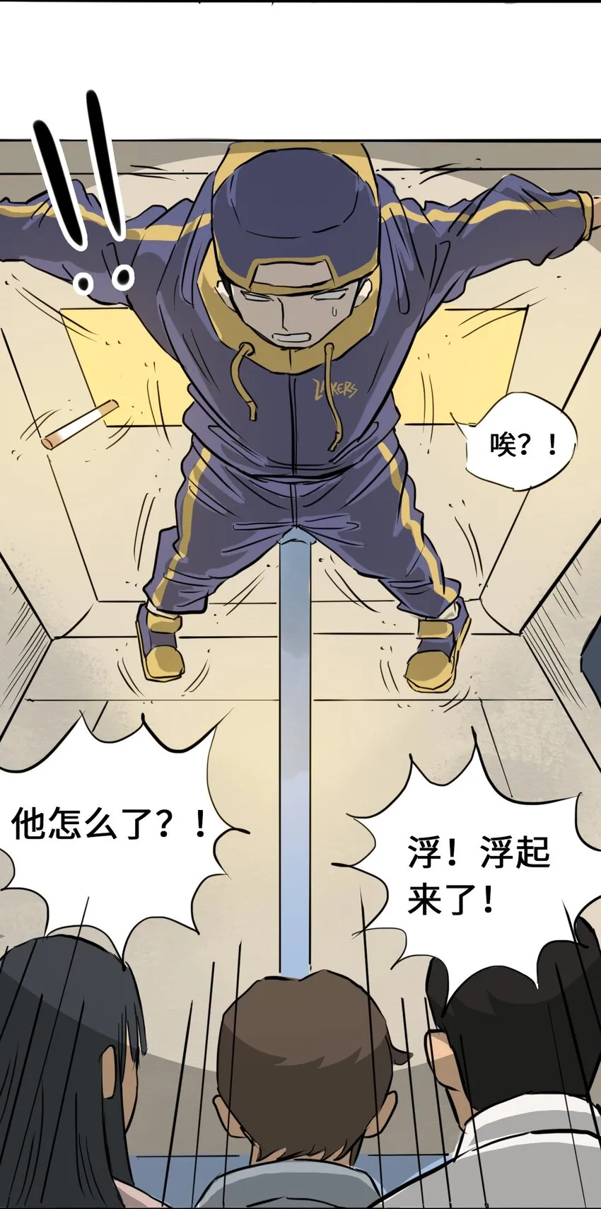 016 隐形杀手 第25页