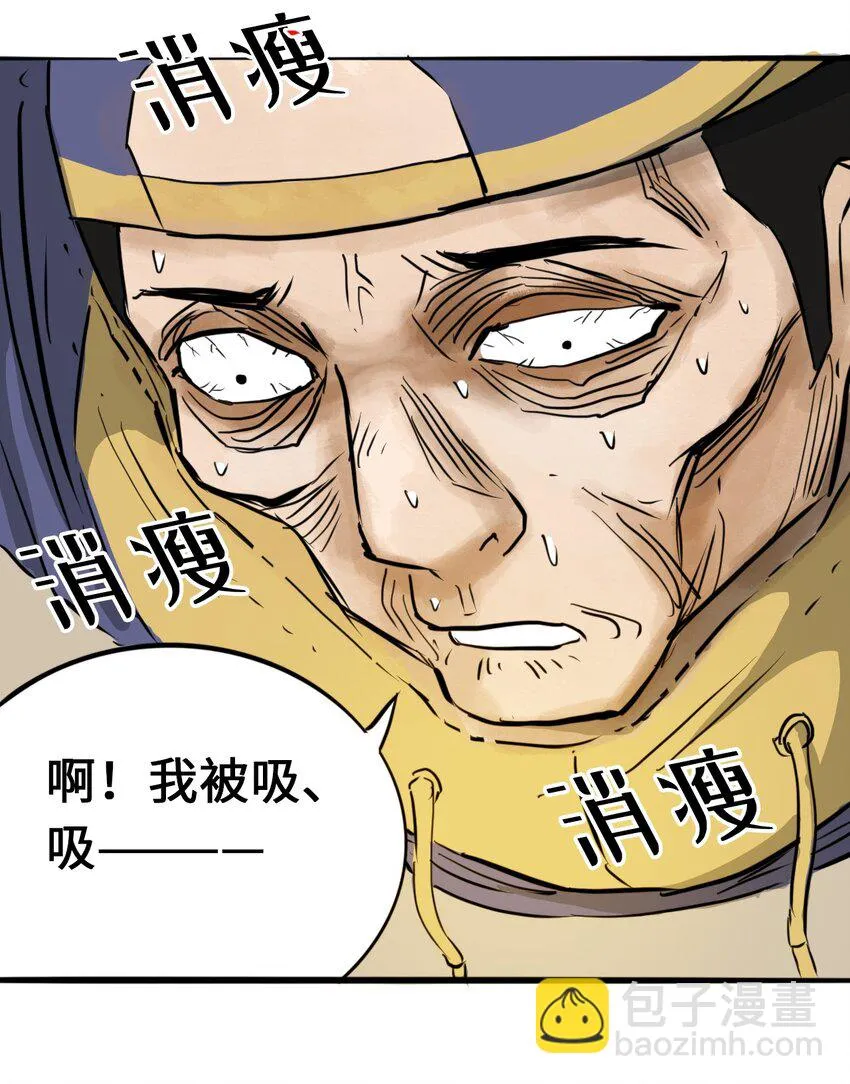 016 隐形杀手 第28页
