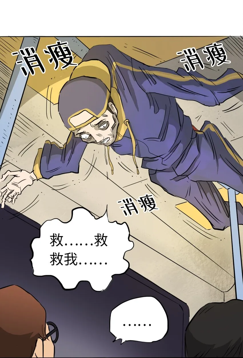 016 隐形杀手 第29页