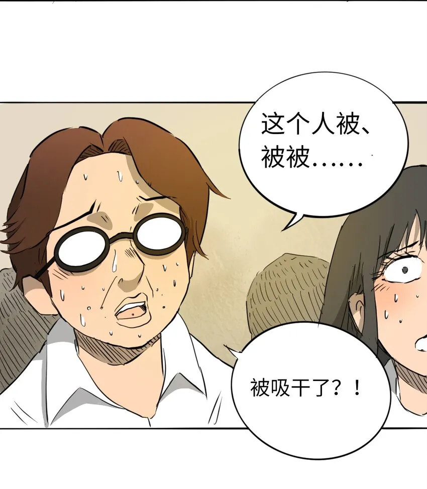 016 隐形杀手 第30页
