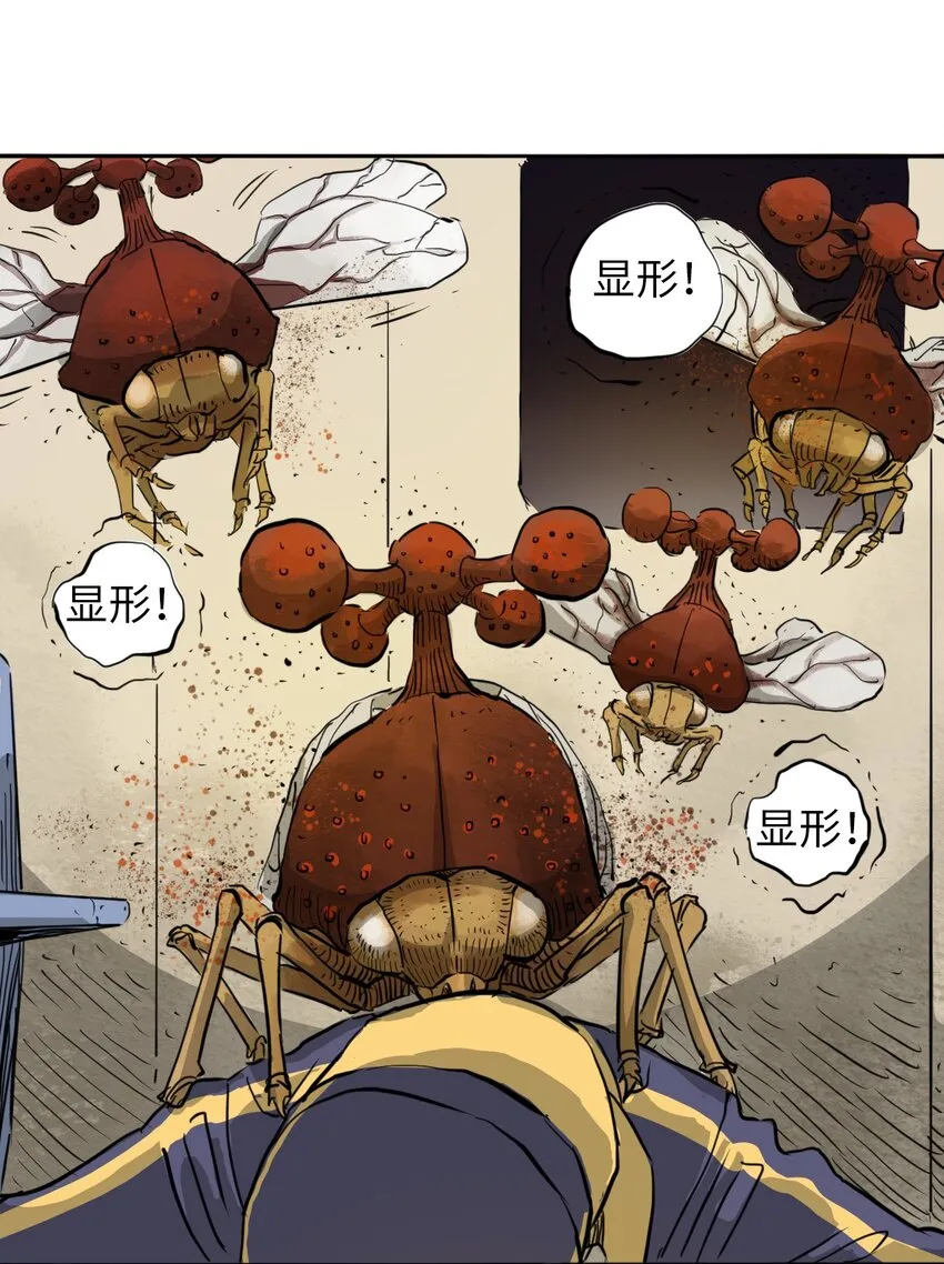 016 隐形杀手 第35页