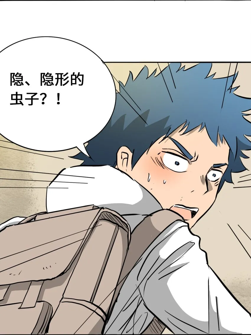 016 隐形杀手 第36页