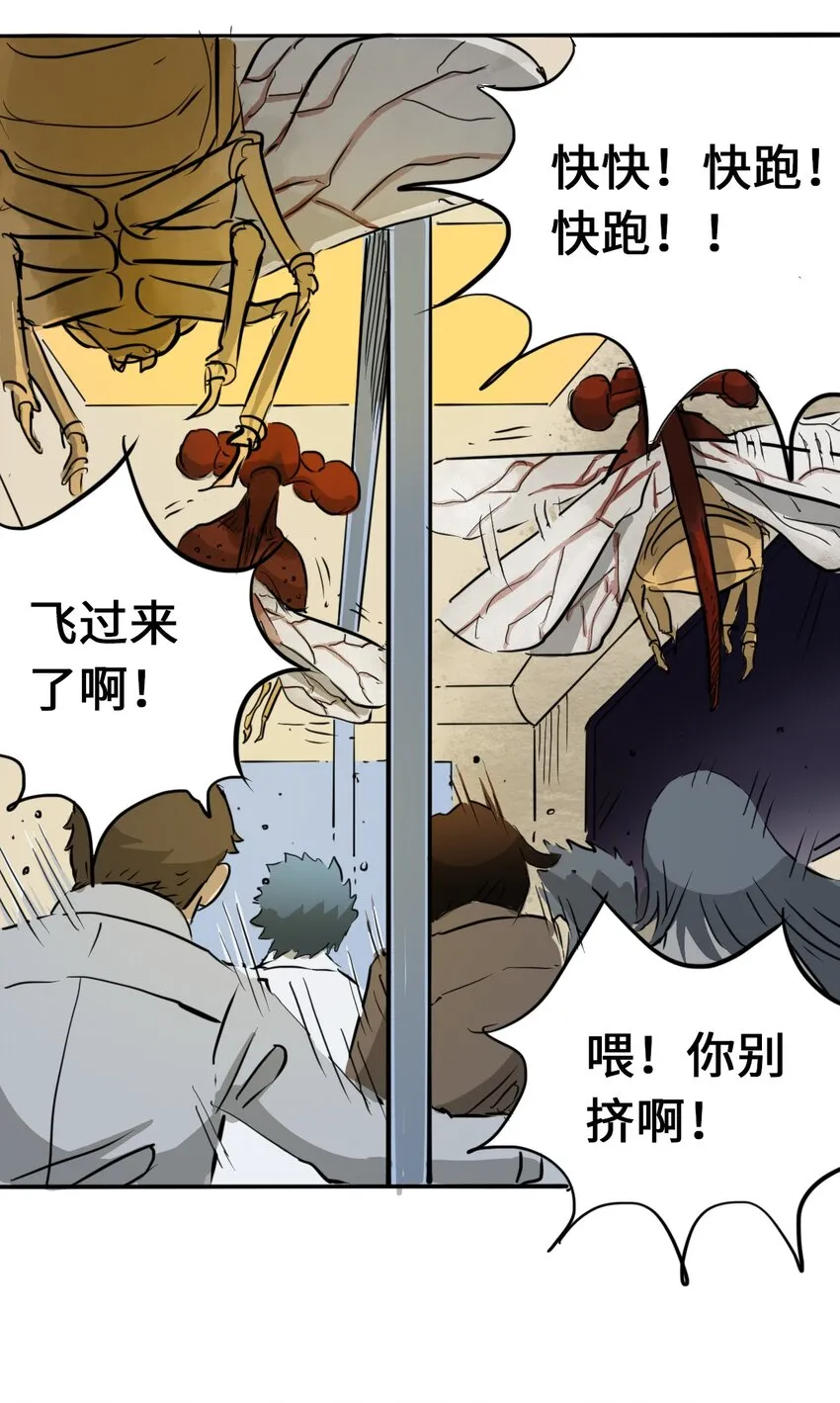 016 隐形杀手 第38页