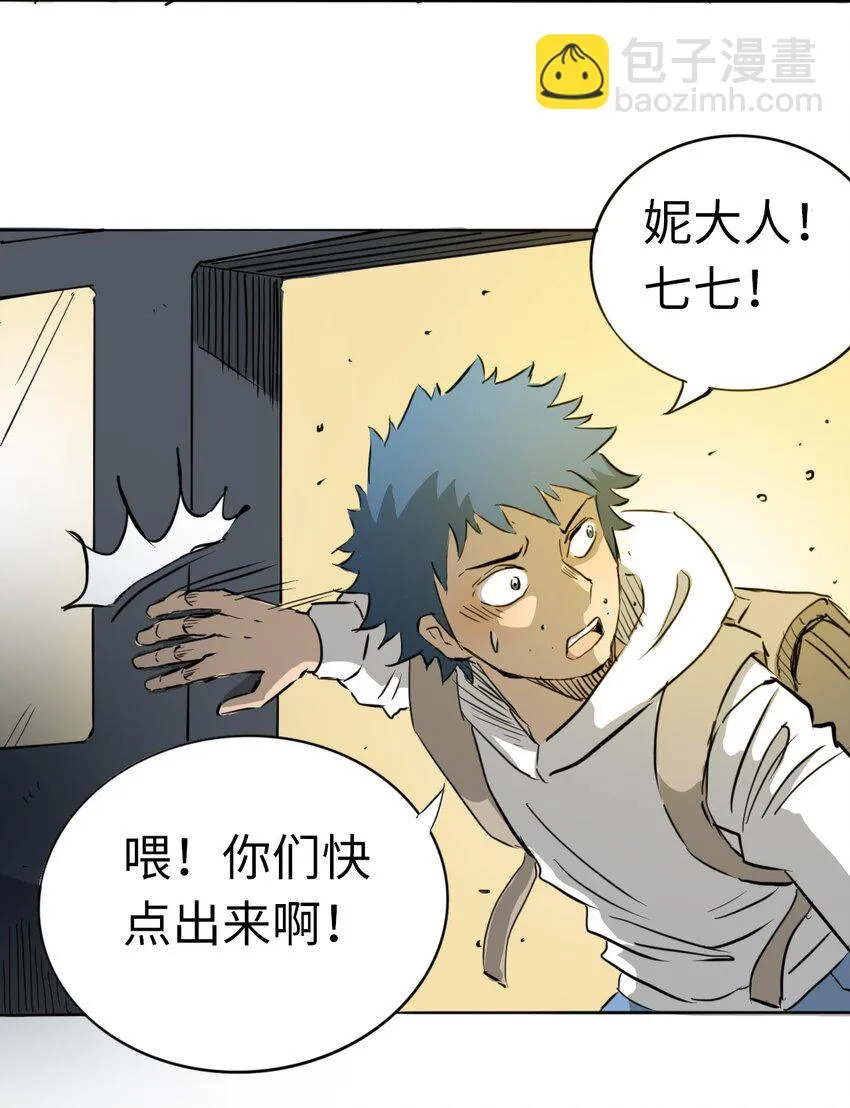 016 隐形杀手 第42页