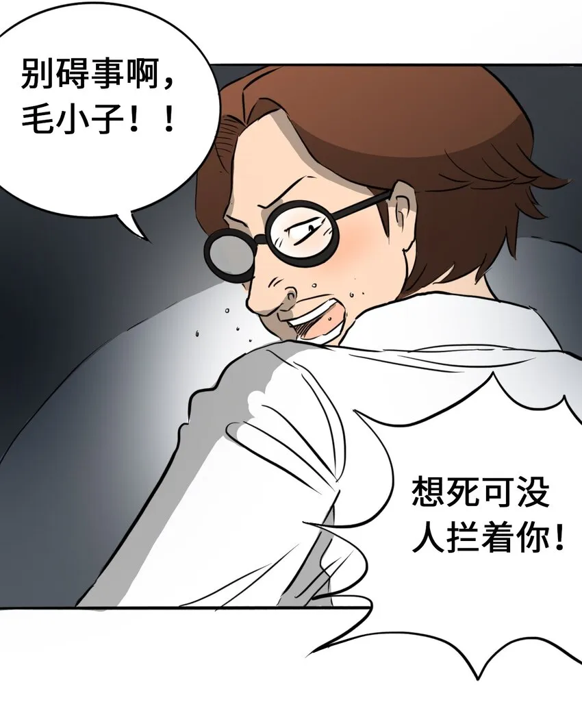016 隐形杀手 第45页