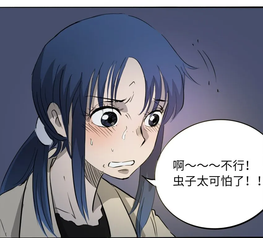 016 隐形杀手 第52页