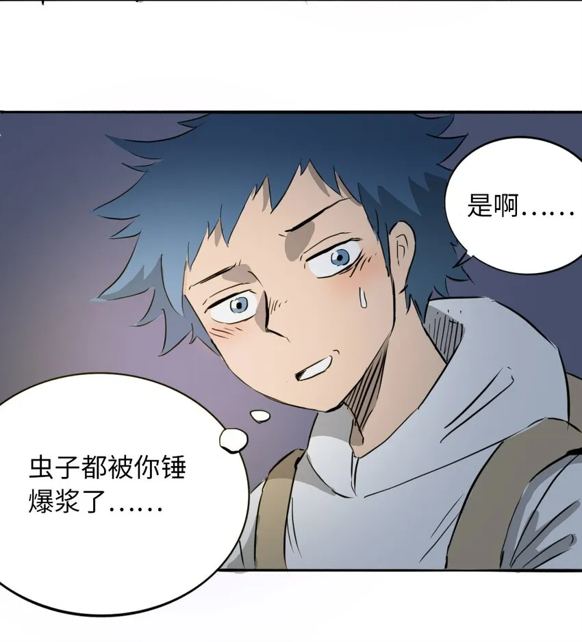 016 隐形杀手 第53页